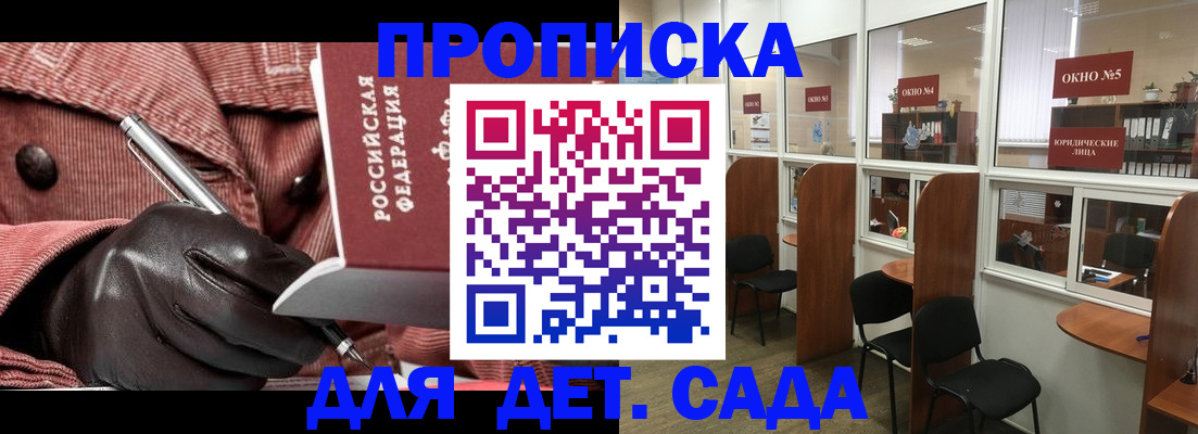 прописка для военкомата в Изобильном