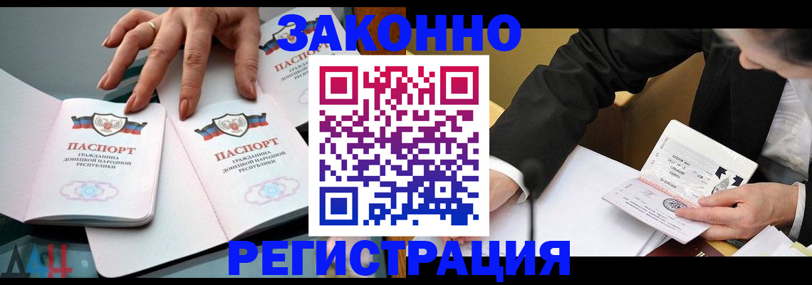 прописка иностранных граждан в Изобильном