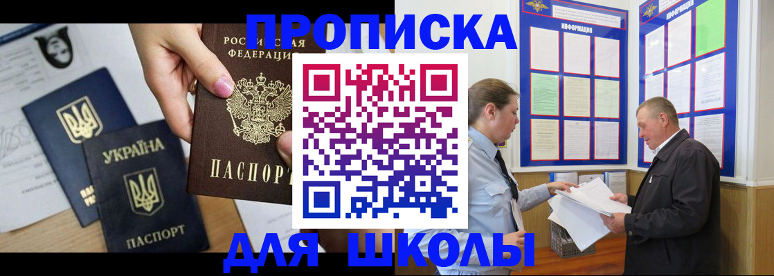 прописка регистрация в Изобильном