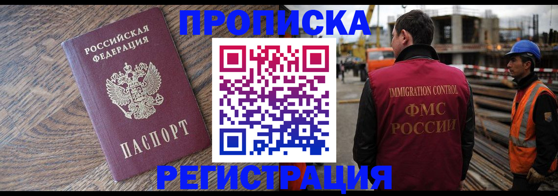 прописка для военкомата в Изобильном